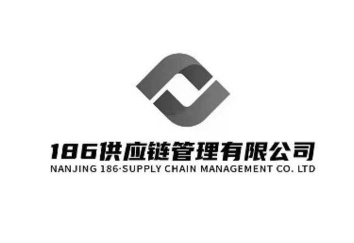 供应链管理;186 nanjing 186 supply chain management co lt